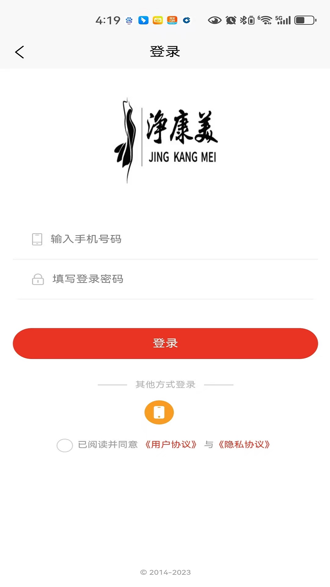 精彩截图-净康美2026官方新版