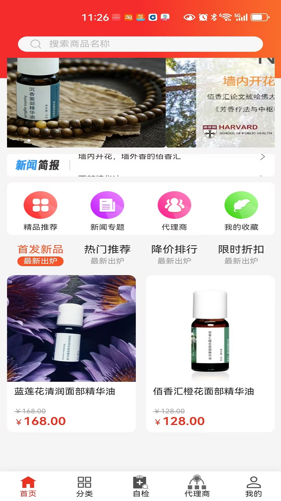 精彩截图-净康美2026官方新版