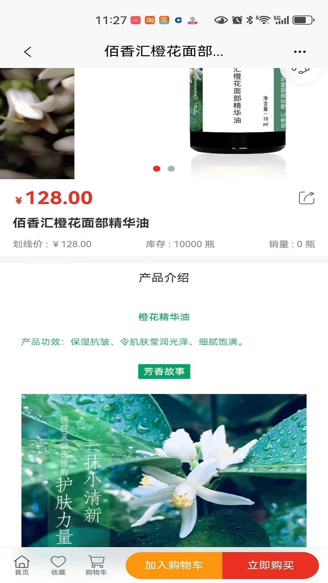 精彩截图-净康美2026官方新版