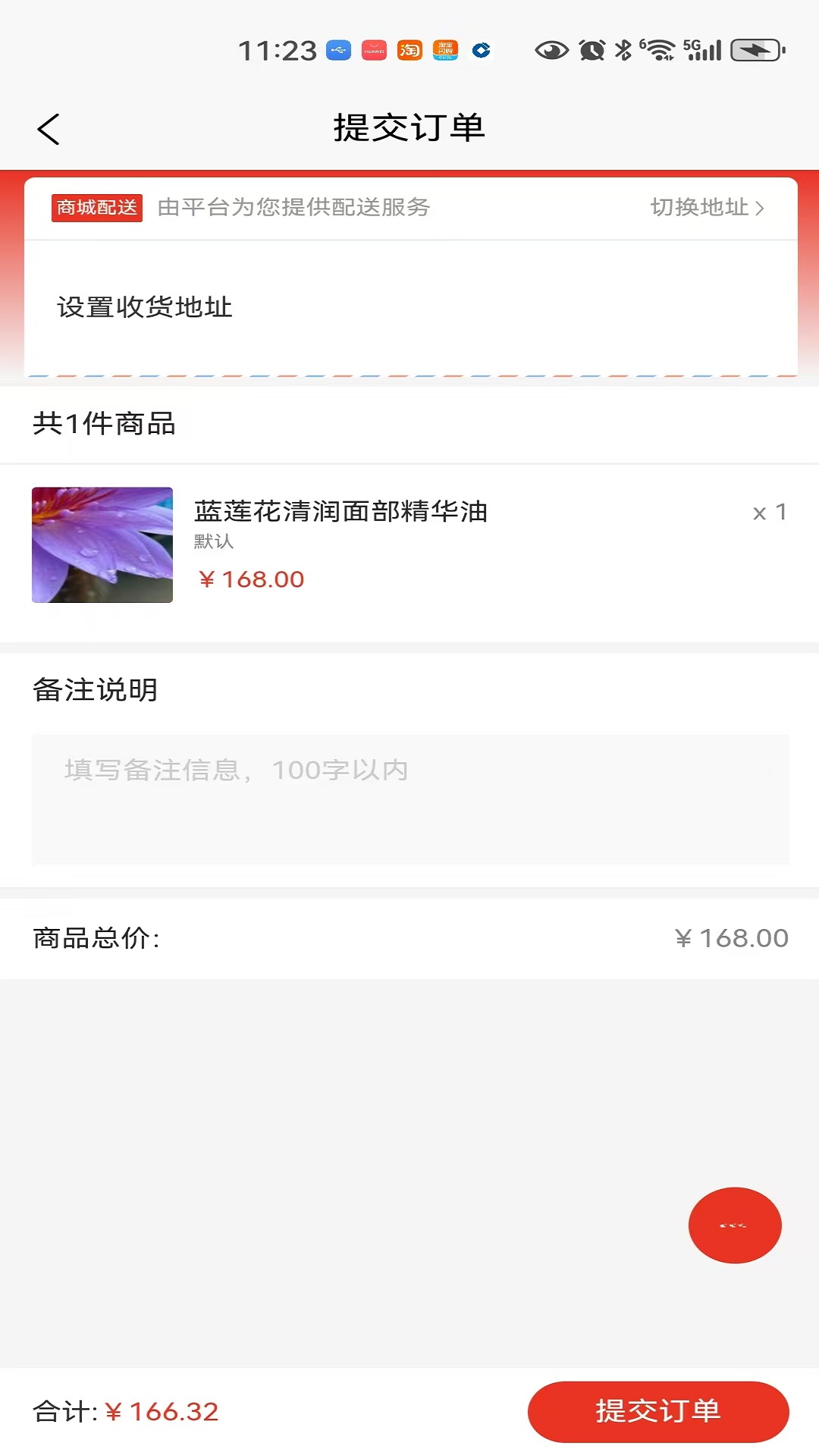 精彩截图-净康美2026官方新版