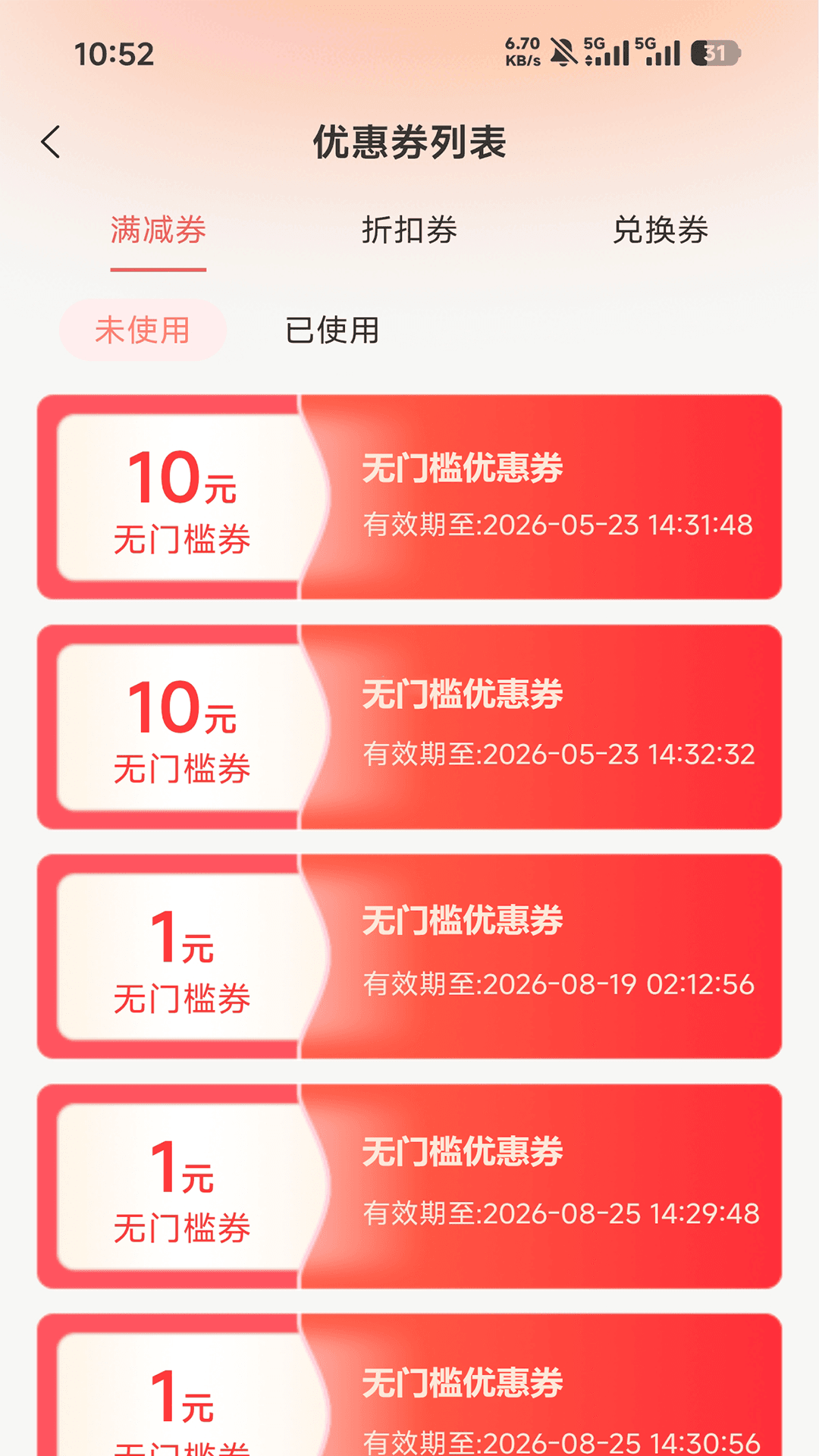 精彩截图-利划算2026官方新版