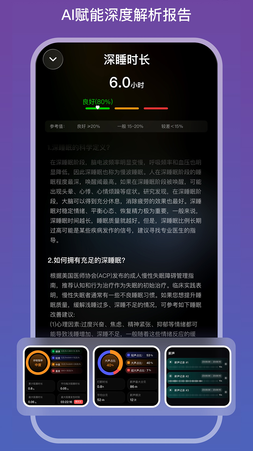 精彩截图-睡着了2026官方新版