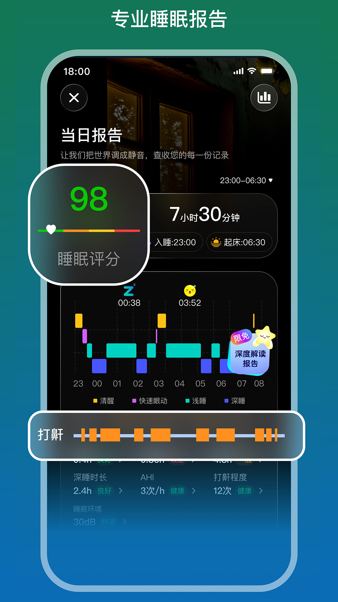 精彩截图-睡着了2026官方新版