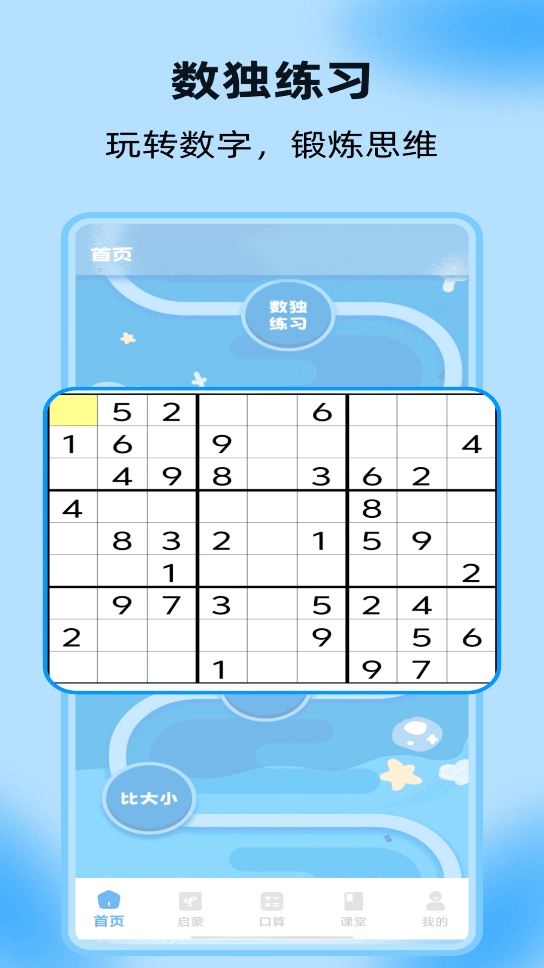 精彩截图-小源口算2026官方新版