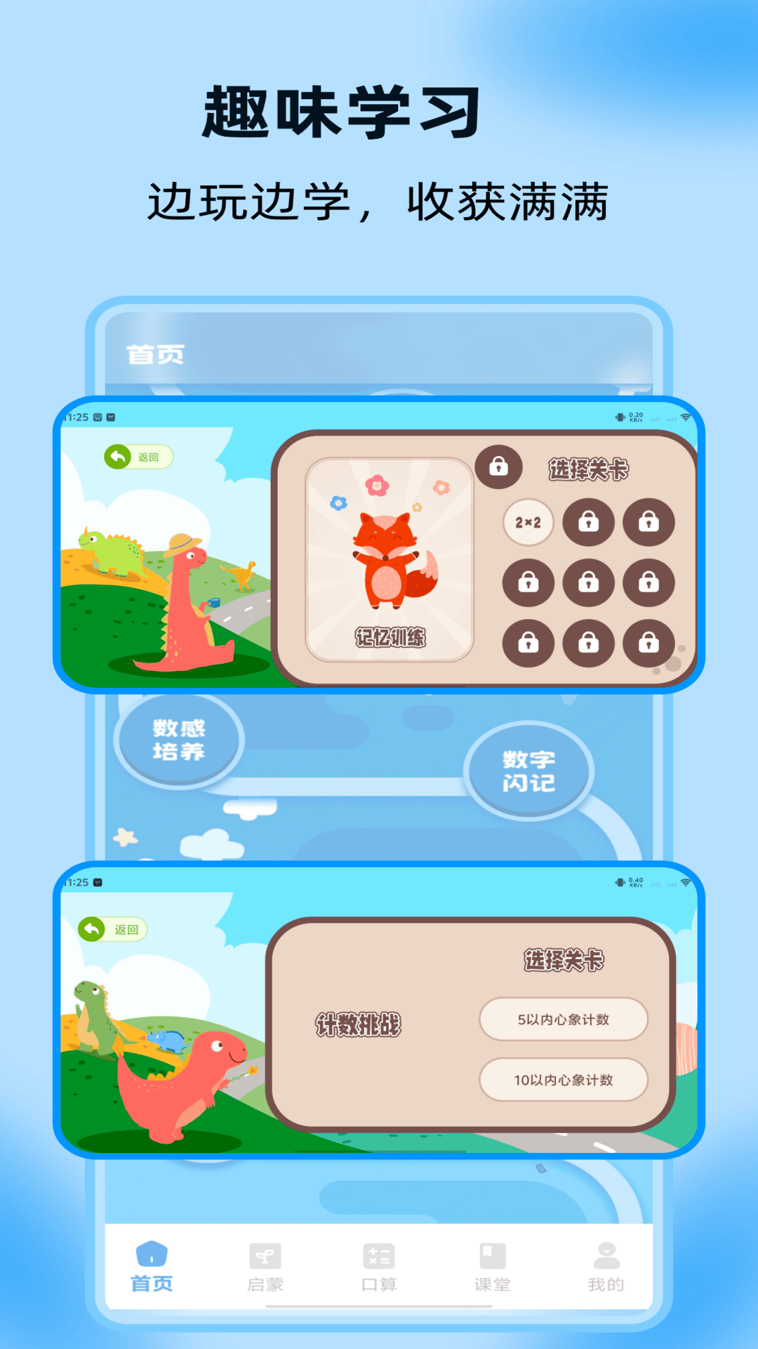 精彩截图-小源口算2026官方新版