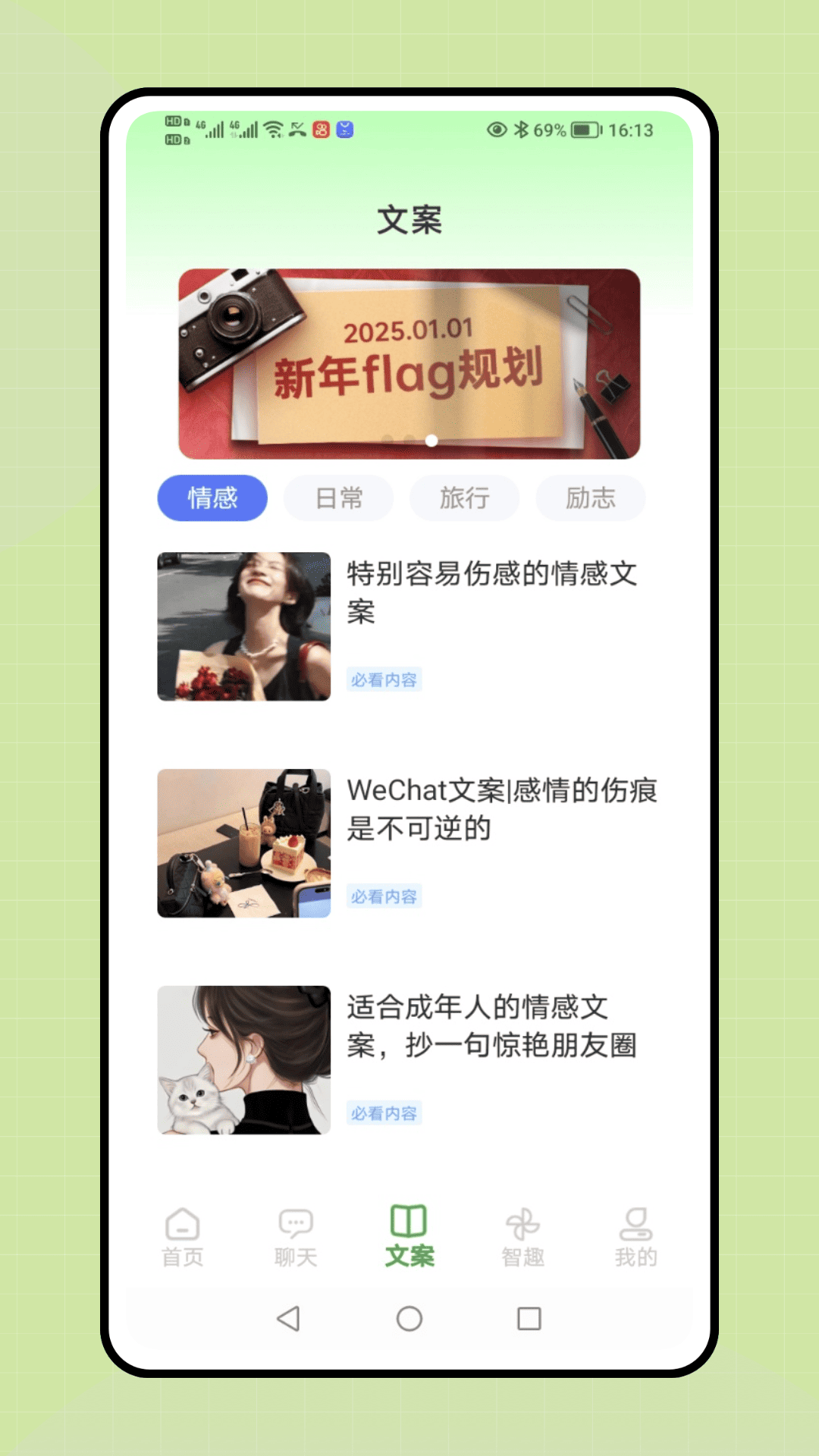 精彩截图-智聊2026官方新版