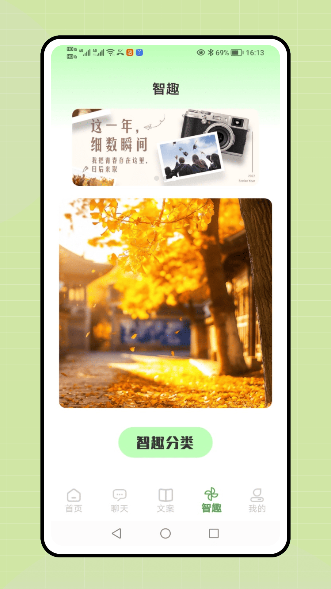 精彩截图-智聊2026官方新版