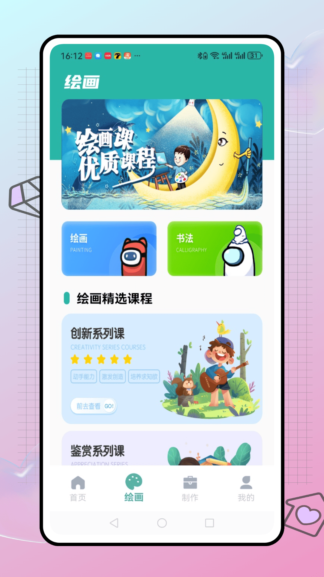 精彩截图-拼豆机2026官方新版