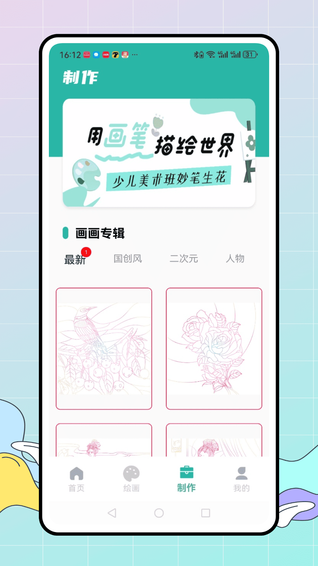 精彩截图-拼豆机2026官方新版