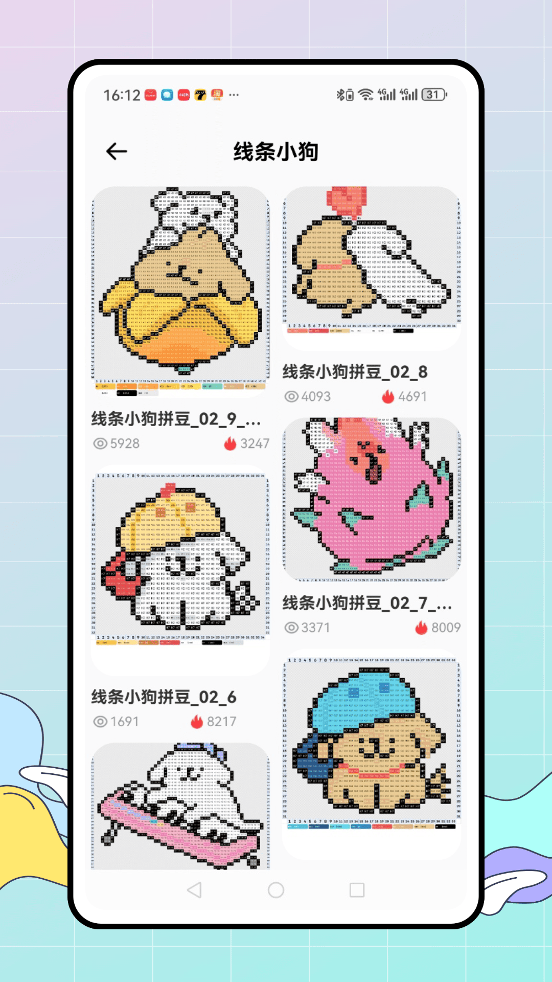 精彩截图-拼豆机2026官方新版