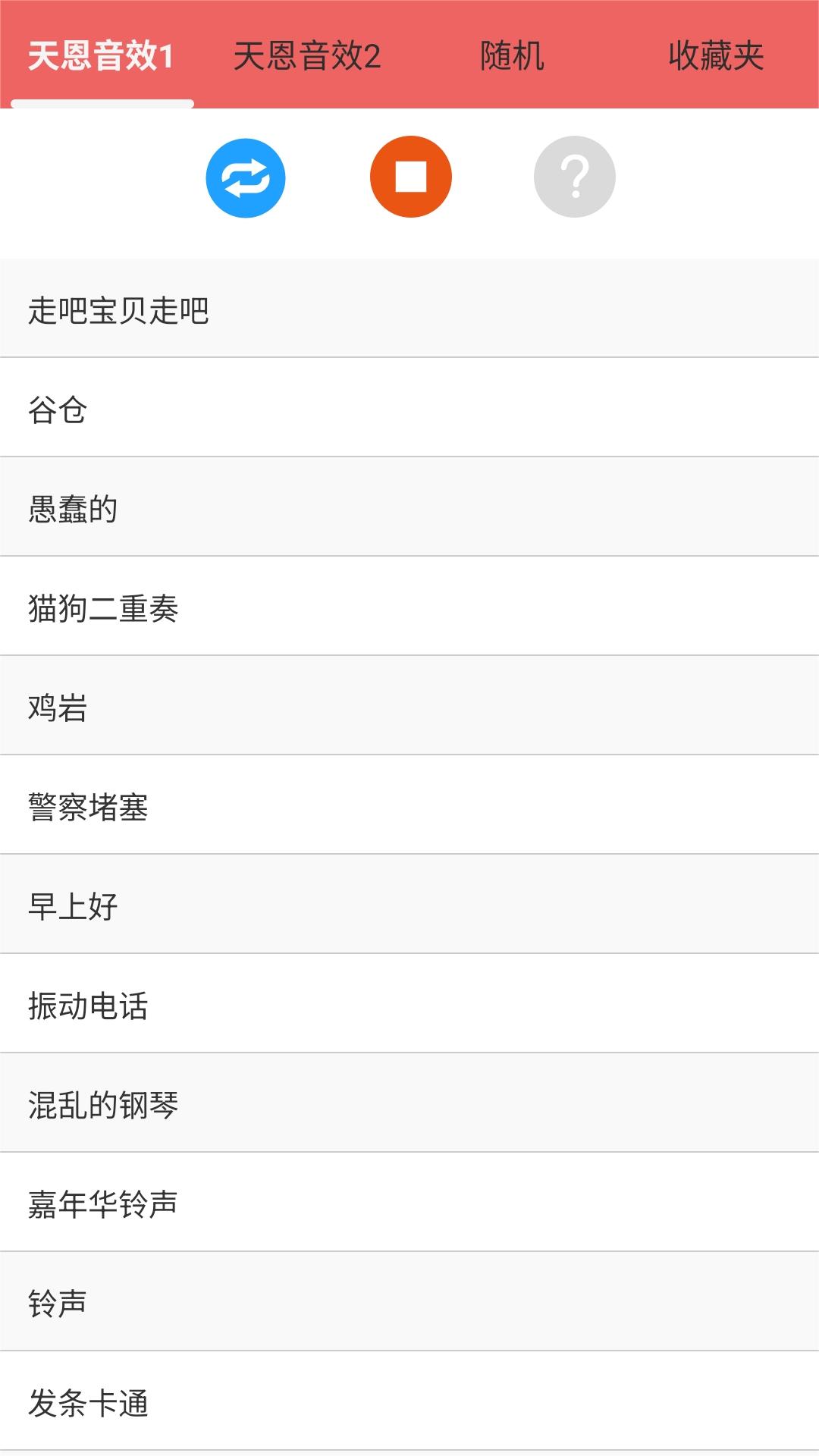 精彩截图-天恩2026官方新版