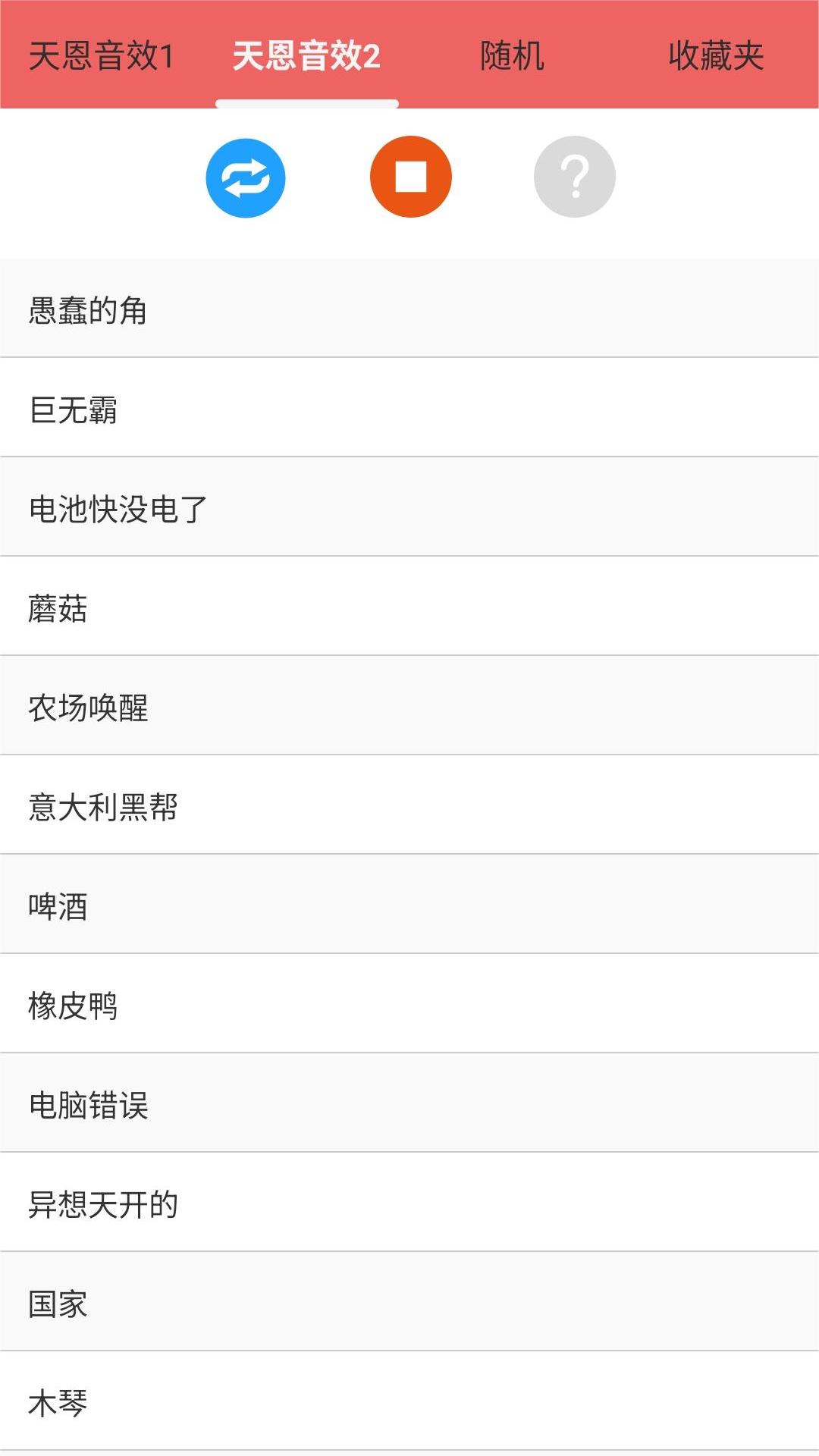 精彩截图-天恩2026官方新版