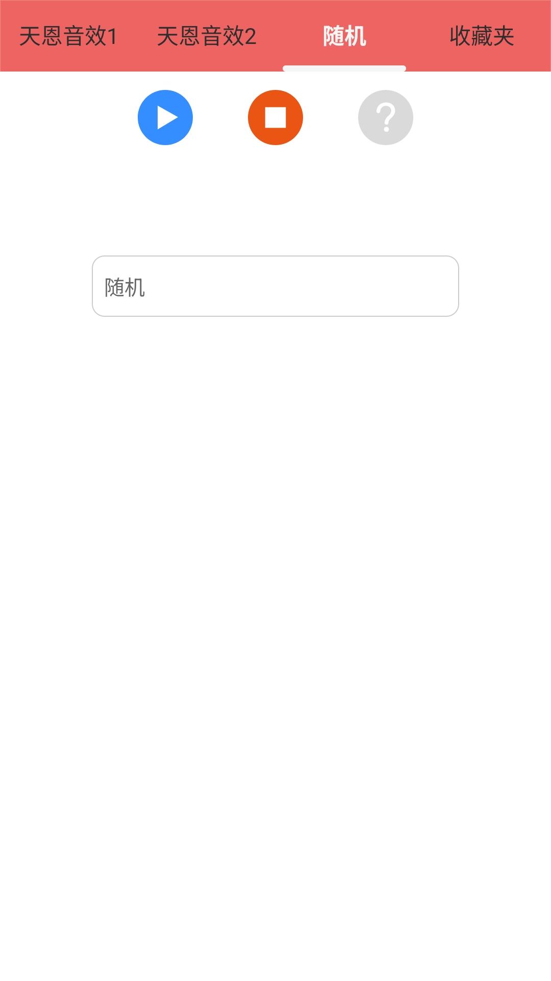 精彩截图-天恩2026官方新版