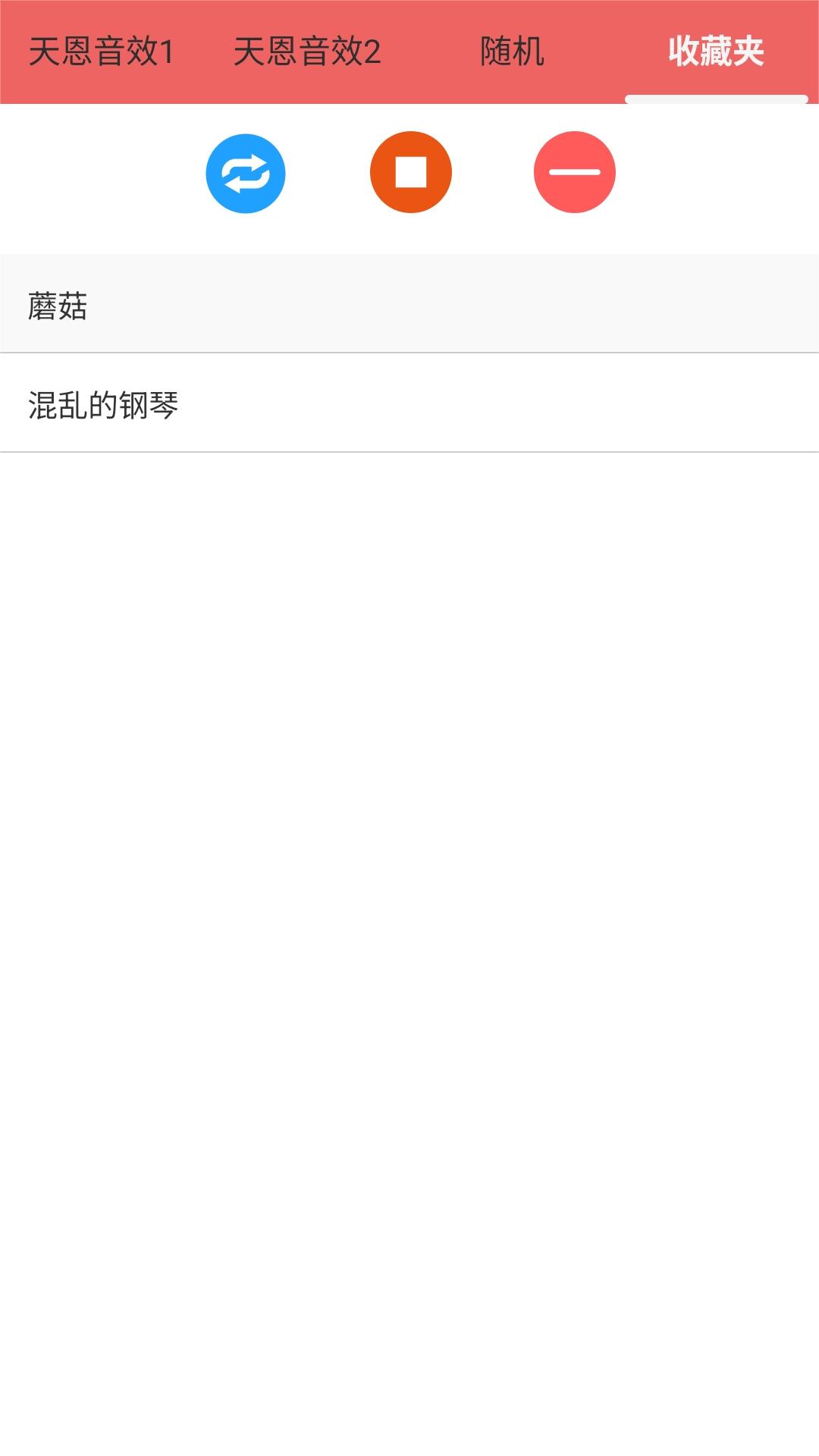 精彩截图-天恩2026官方新版