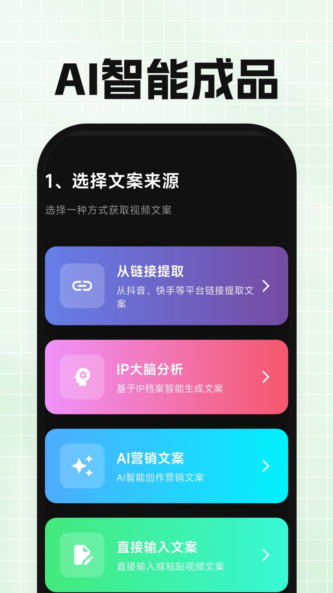 精彩截图-轻语IP智能体2026官方新版