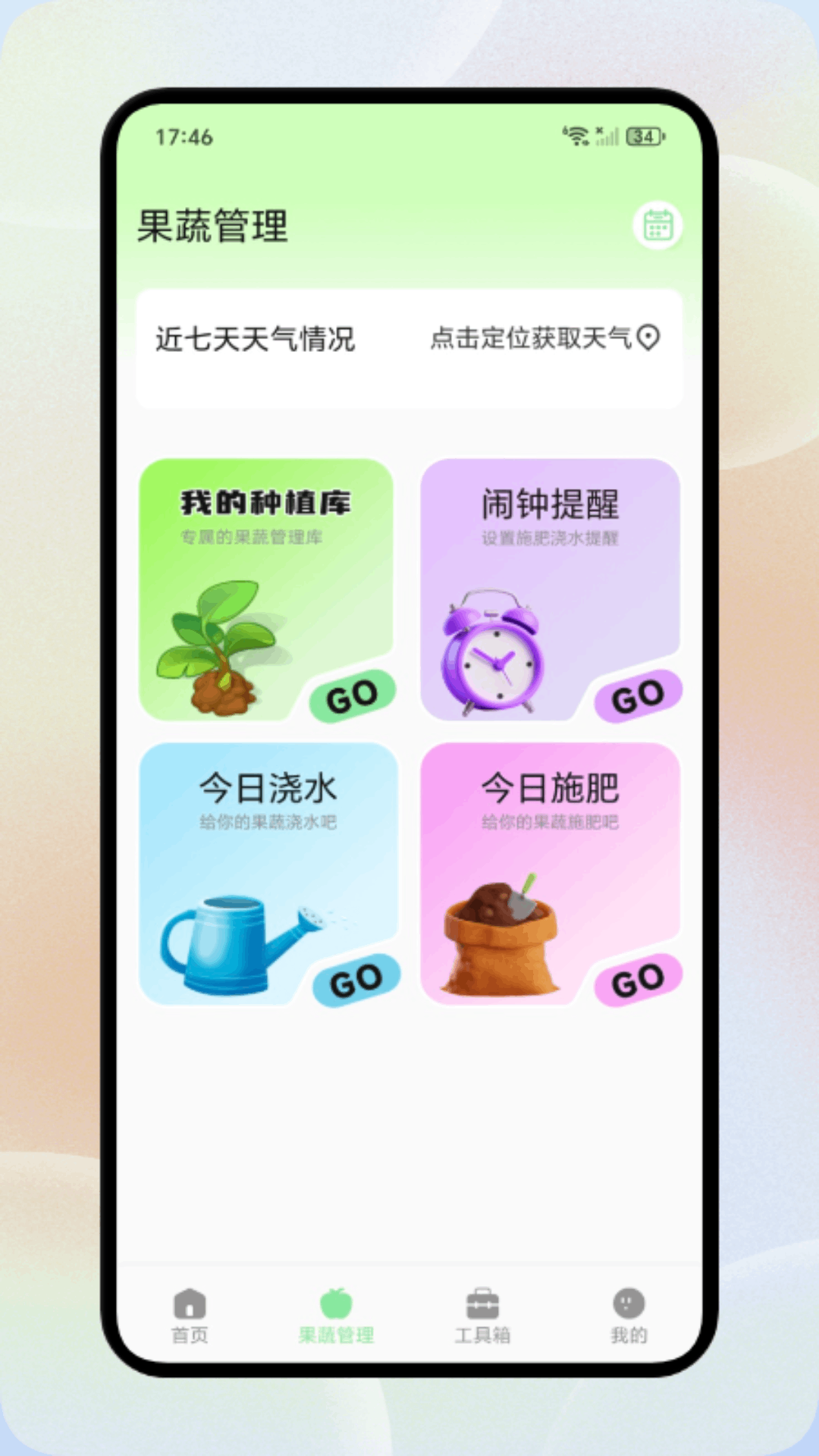 精彩截图-知果源助手2026官方新版