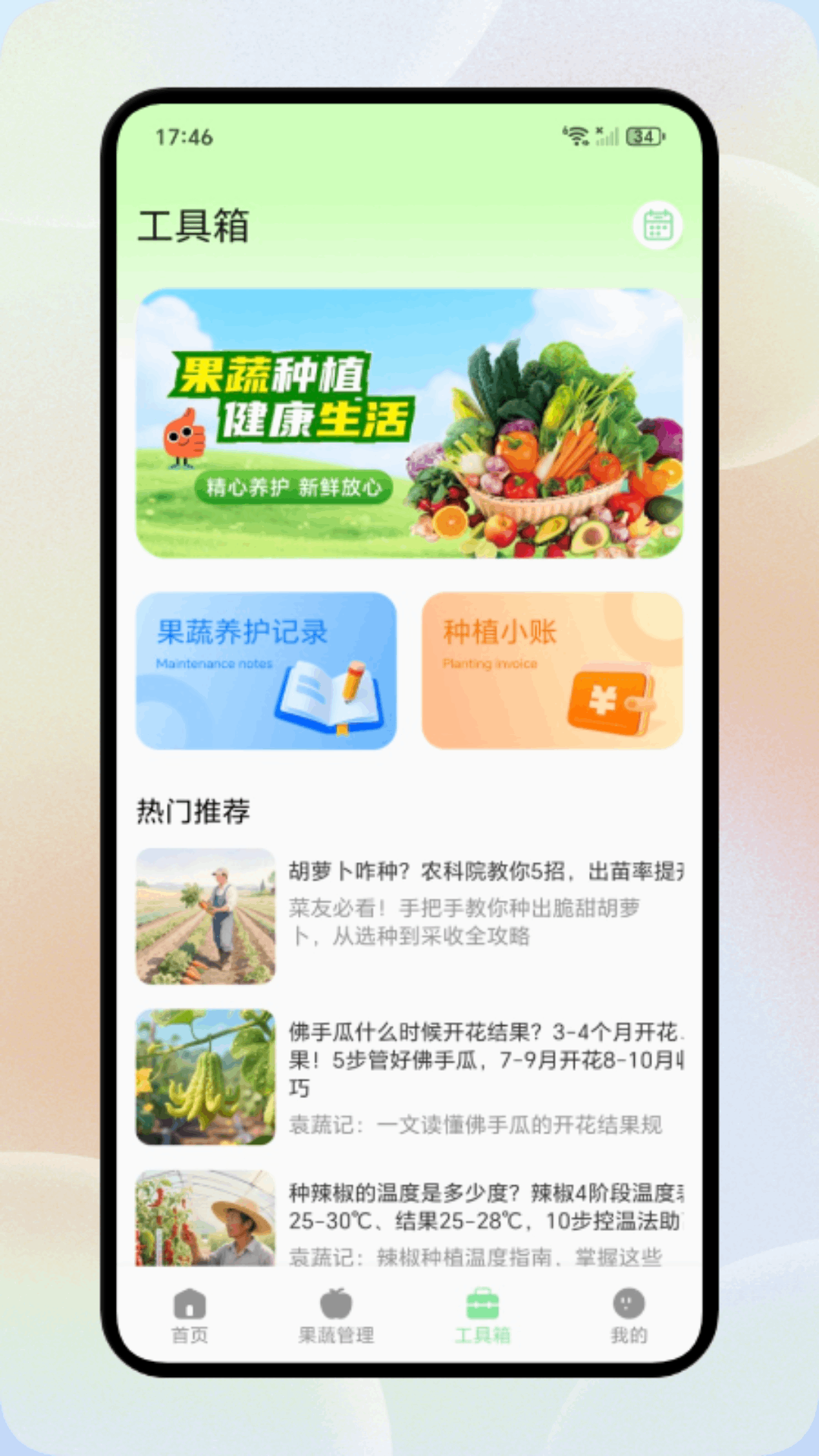 精彩截图-知果源助手2026官方新版