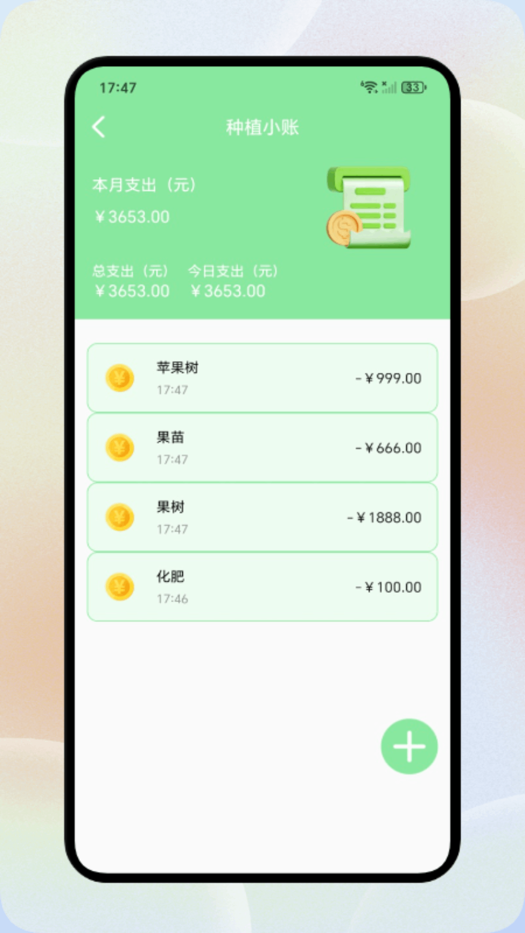精彩截图-知果源助手2026官方新版