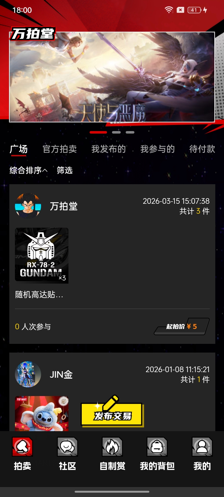 精彩截图-万拍堂2026官方新版