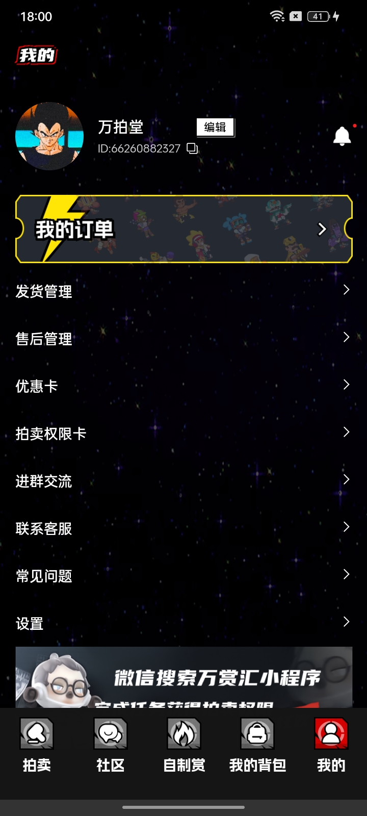 精彩截图-万拍堂2026官方新版