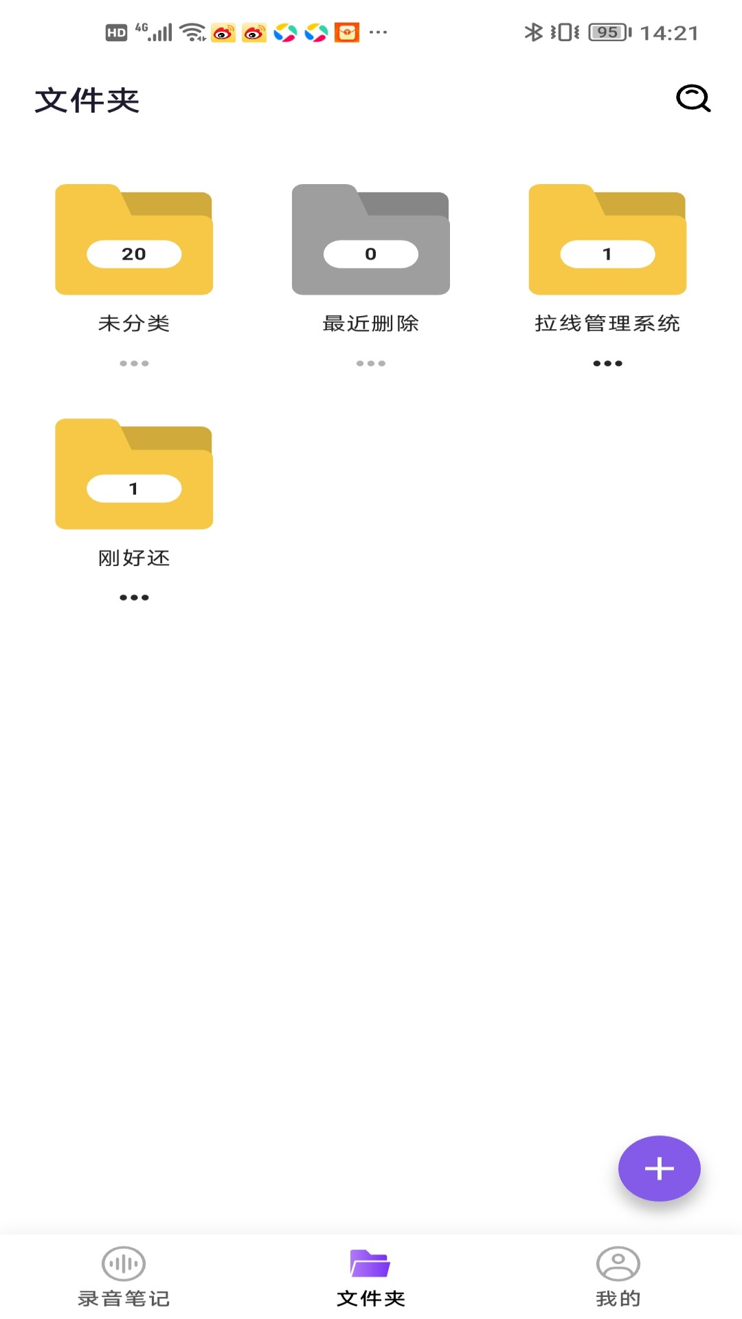 精彩截图-灵犀Note2026官方新版