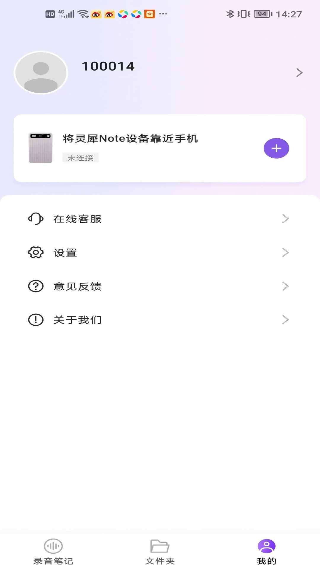 精彩截图-灵犀Note2026官方新版