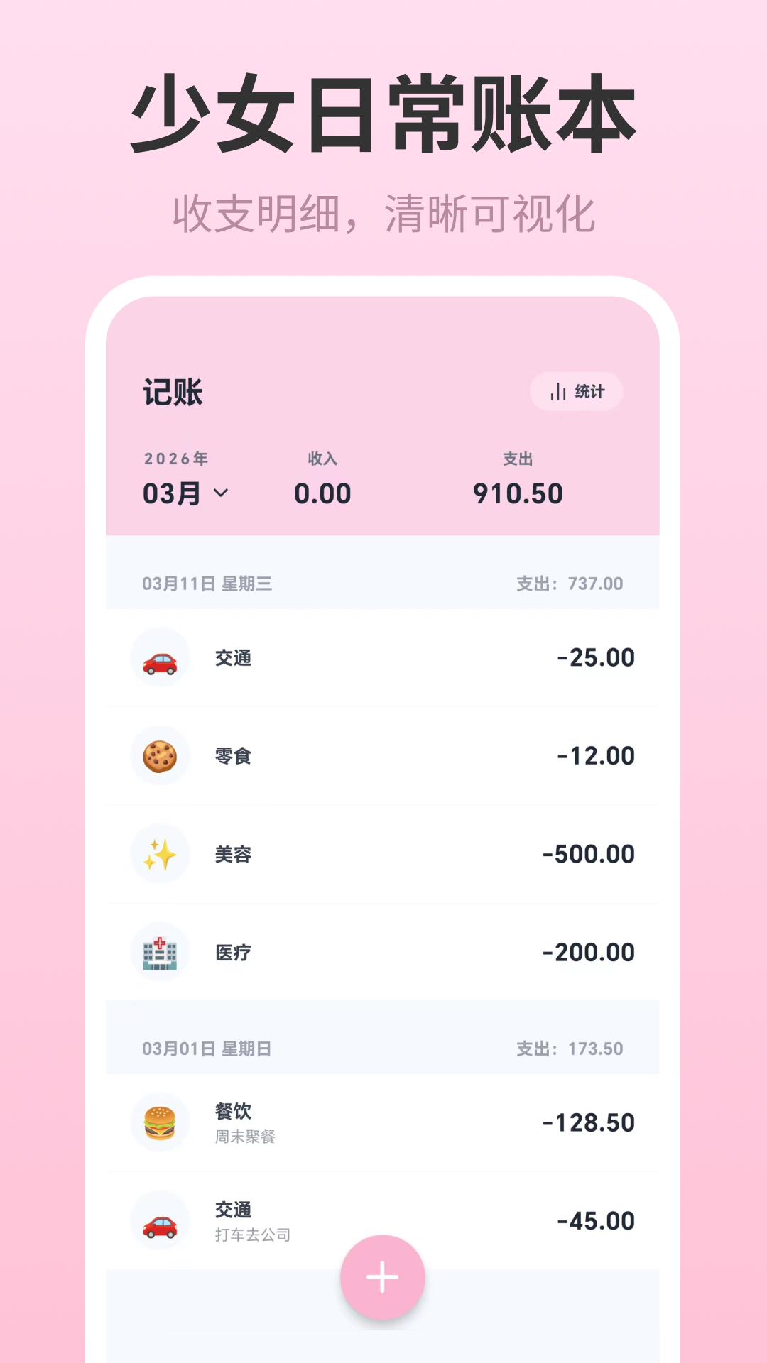 精彩截图-记事本Breeze女生日记2026官方新版