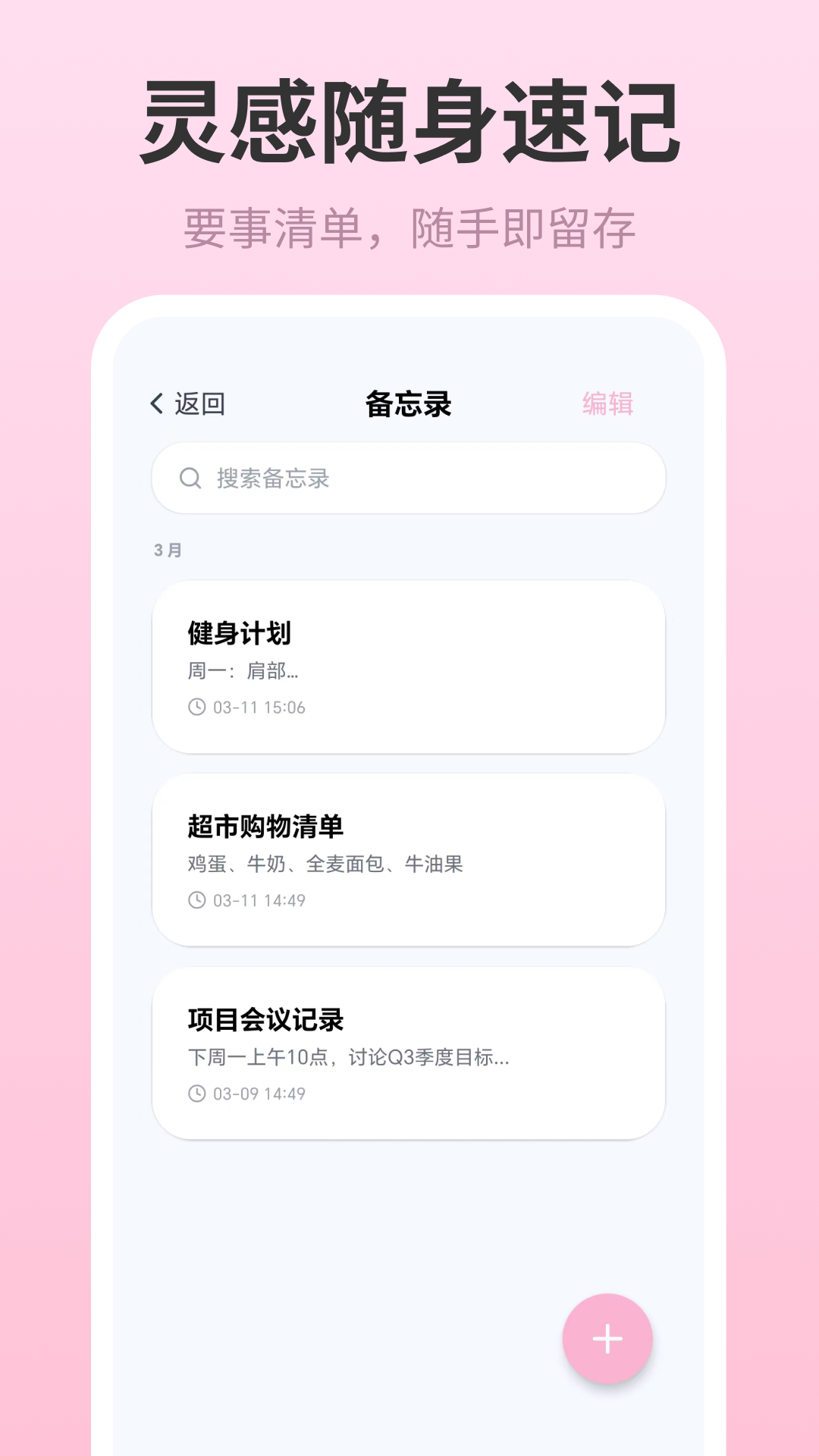 精彩截图-记事本Breeze女生日记2026官方新版