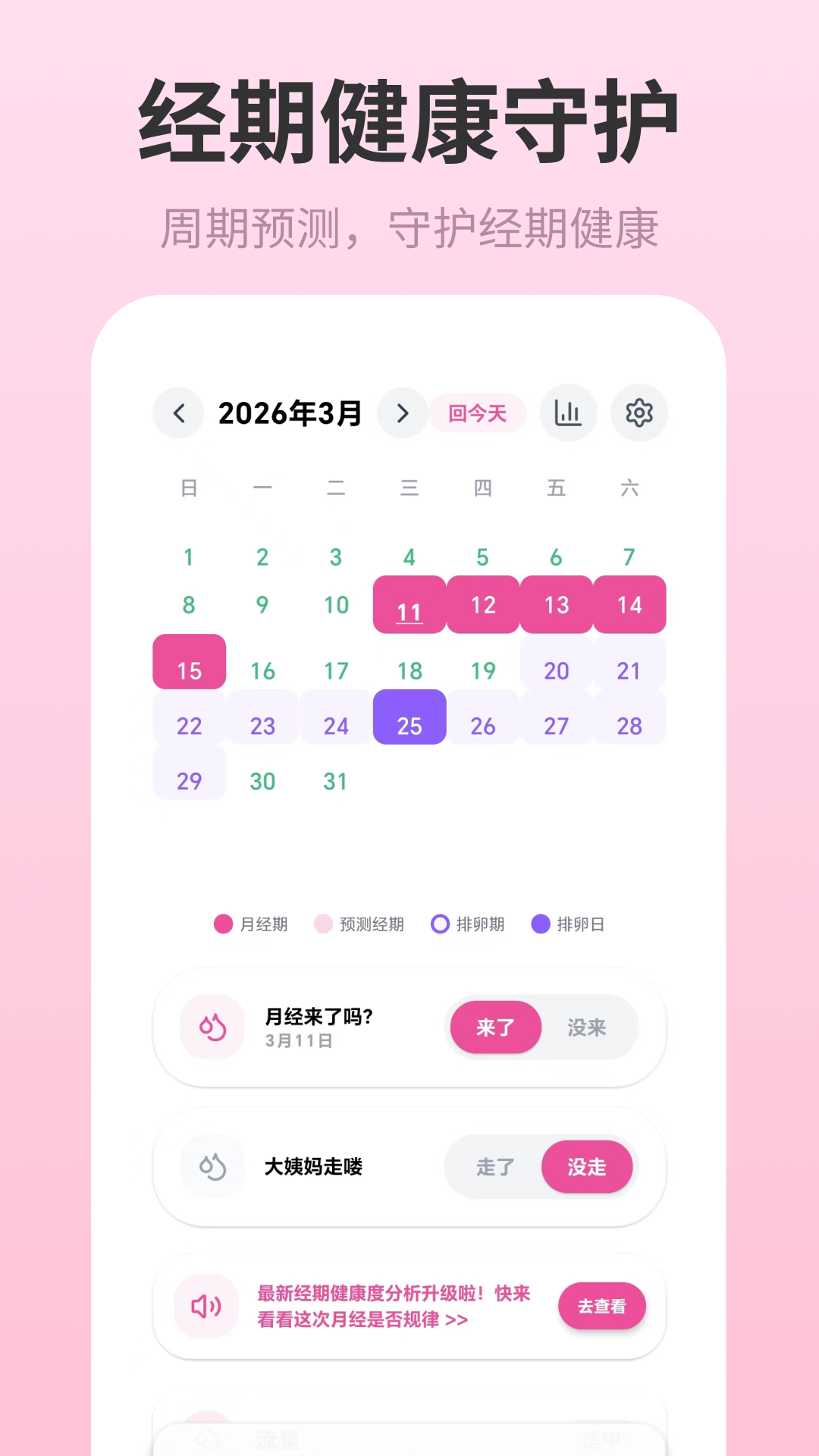精彩截图-记事本Breeze女生日记2026官方新版