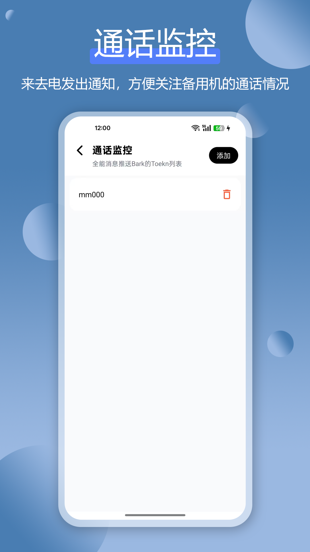 精彩截图-骚扰电话拦截豹2026官方新版