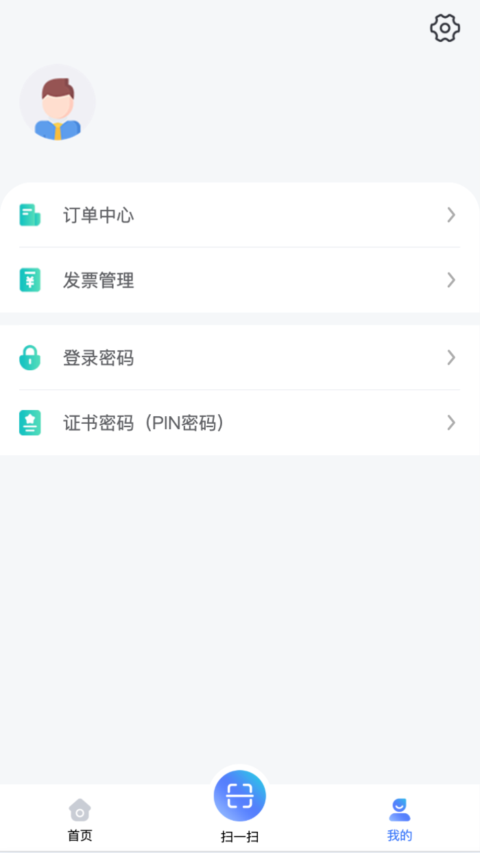 精彩截图-掌中标务2026官方新版