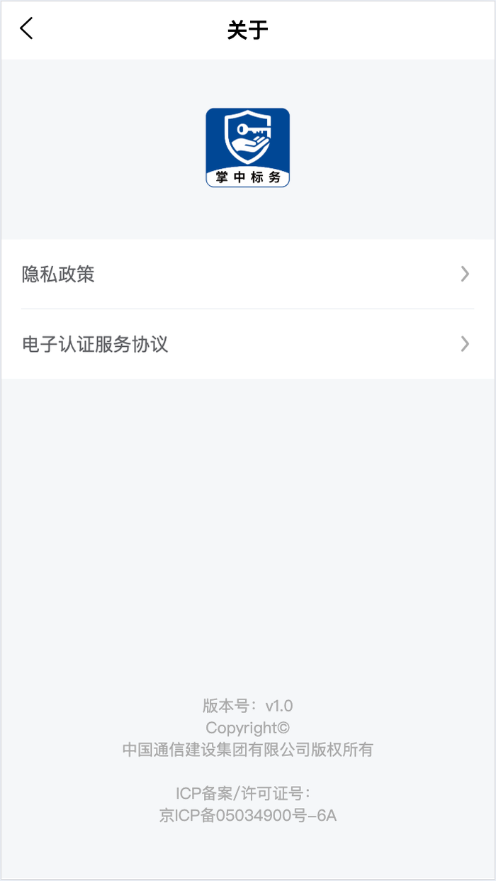 精彩截图-掌中标务2026官方新版
