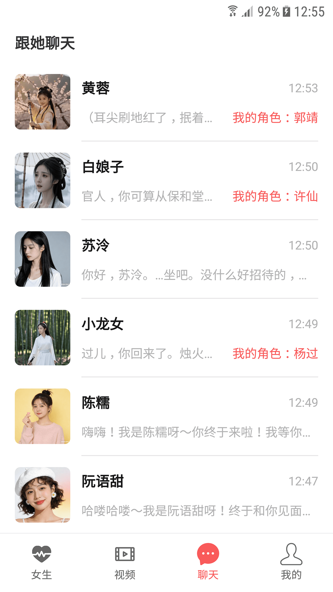 精彩截图-AI女友2026官方新版