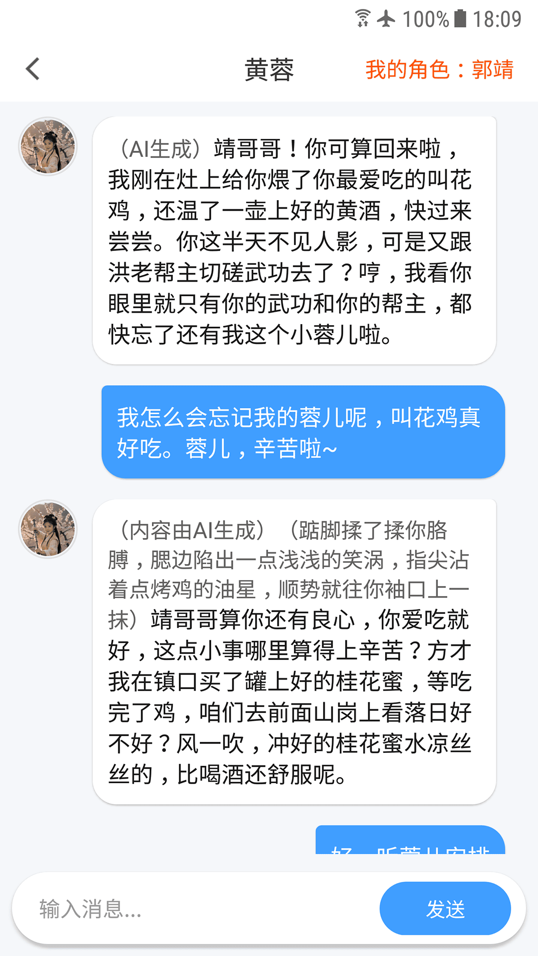 精彩截图-AI女友2026官方新版