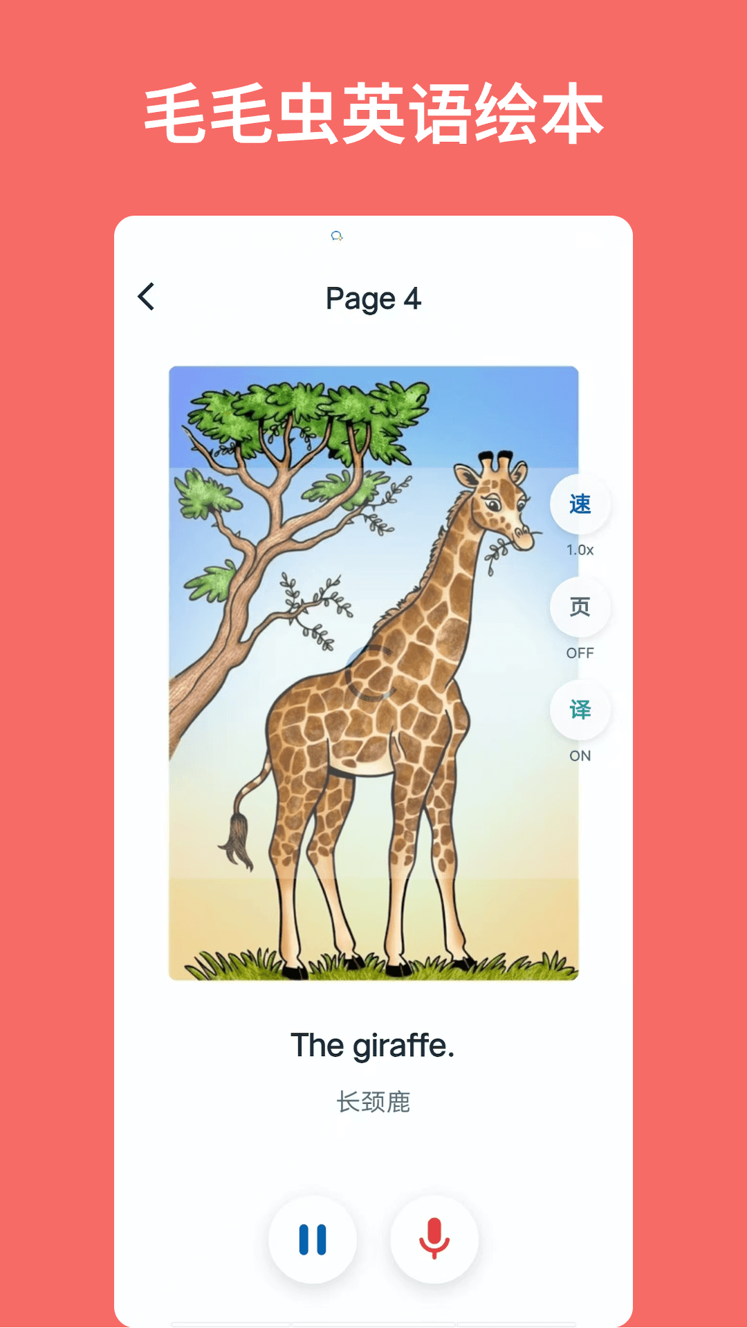 精彩截图-毛毛虫2026官方新版