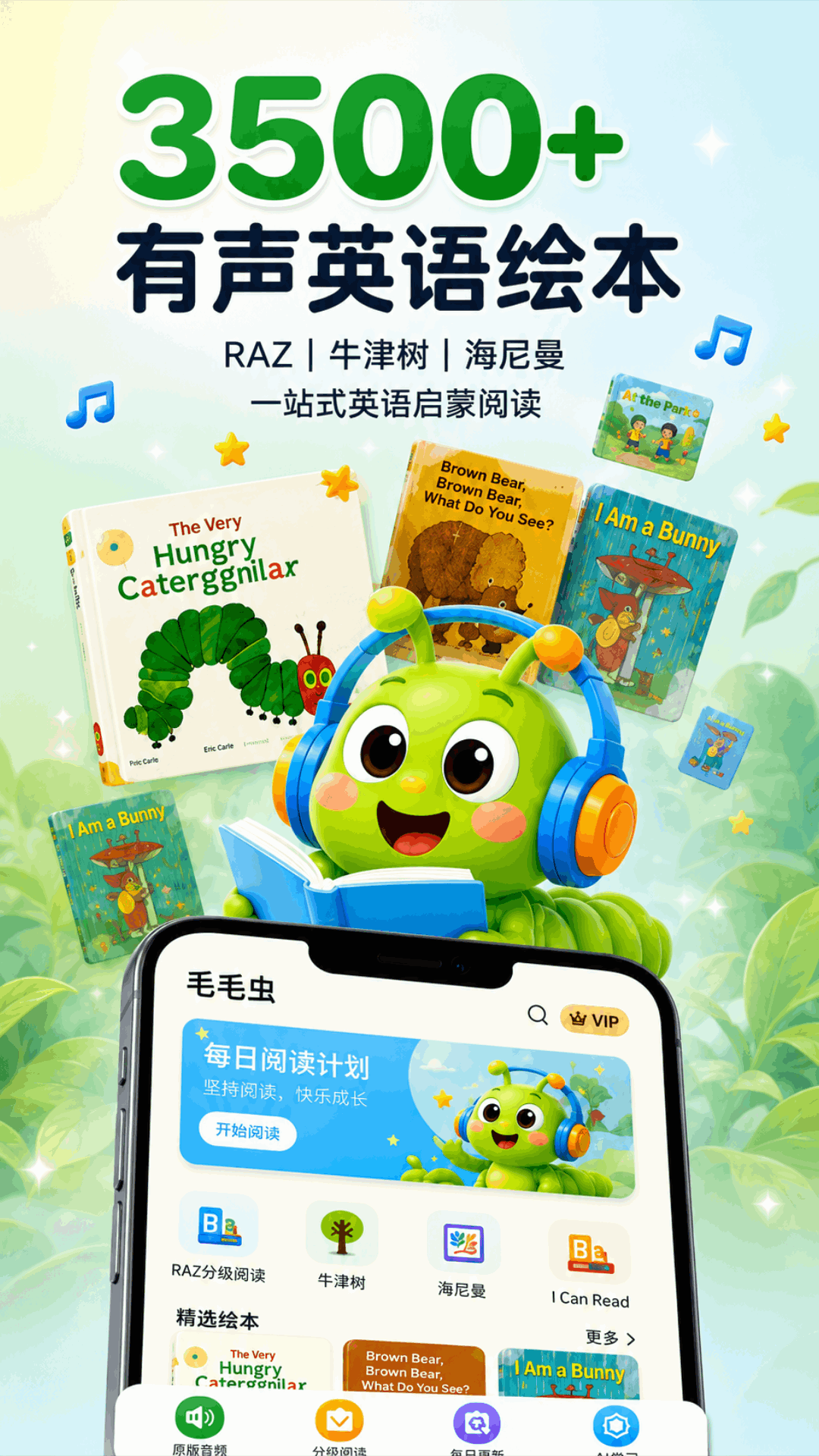 精彩截图-毛毛虫2026官方新版