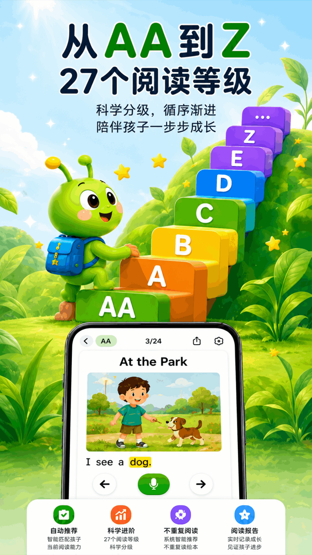 精彩截图-毛毛虫2026官方新版