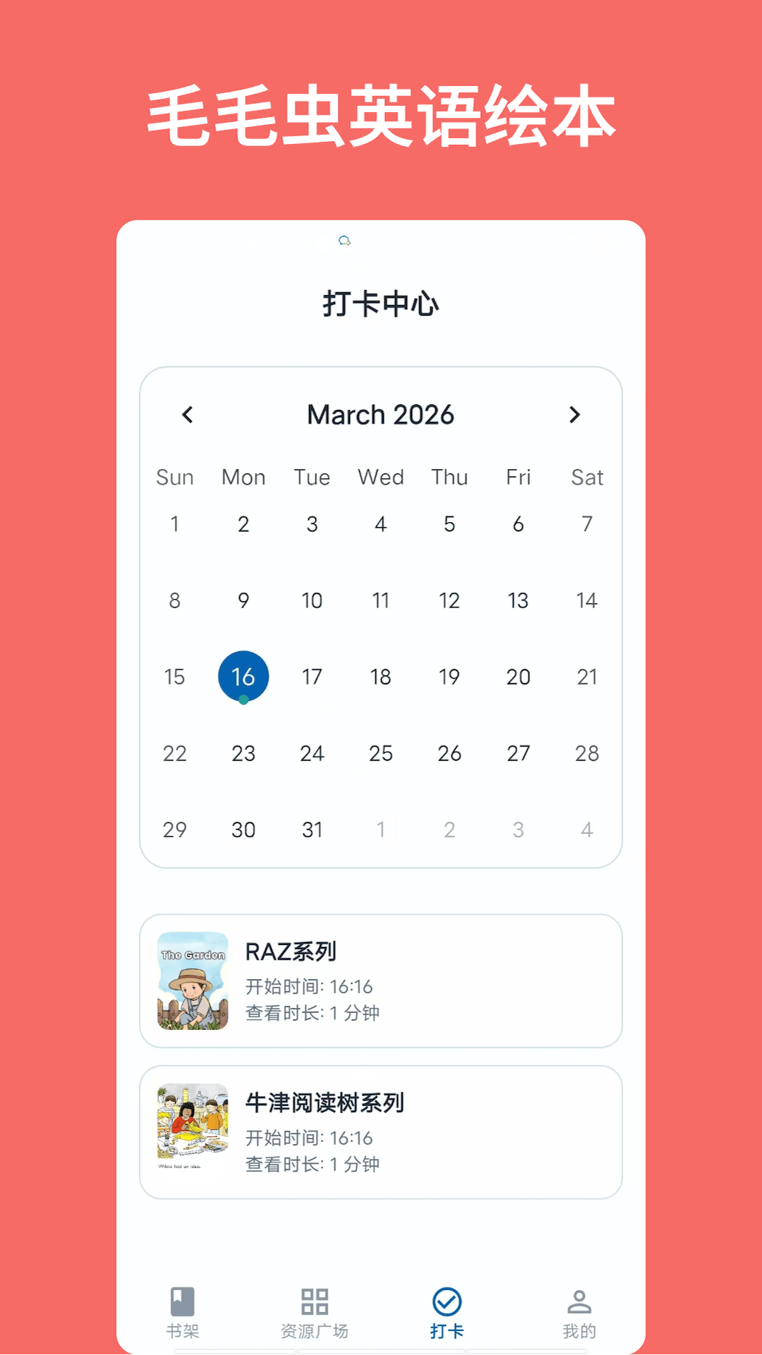 精彩截图-毛毛虫2026官方新版