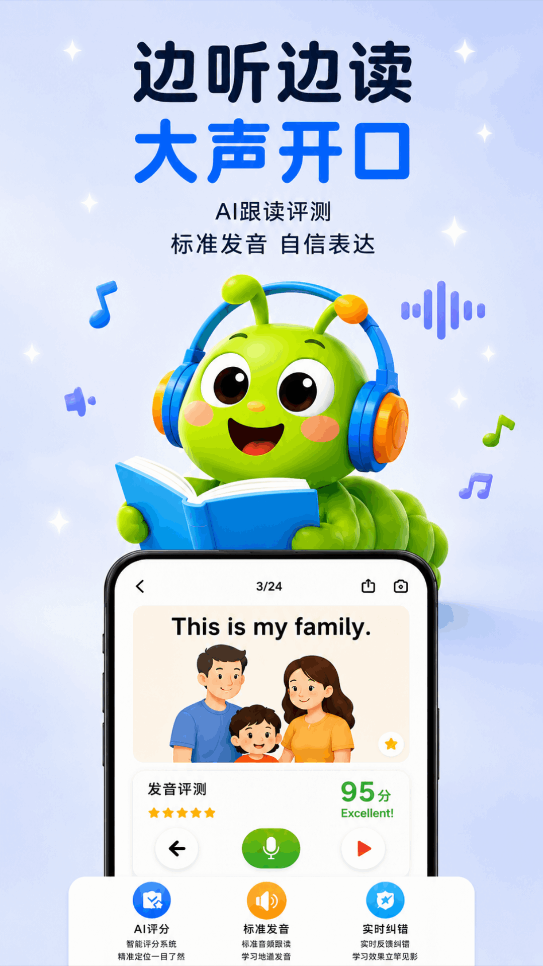 精彩截图-毛毛虫2026官方新版