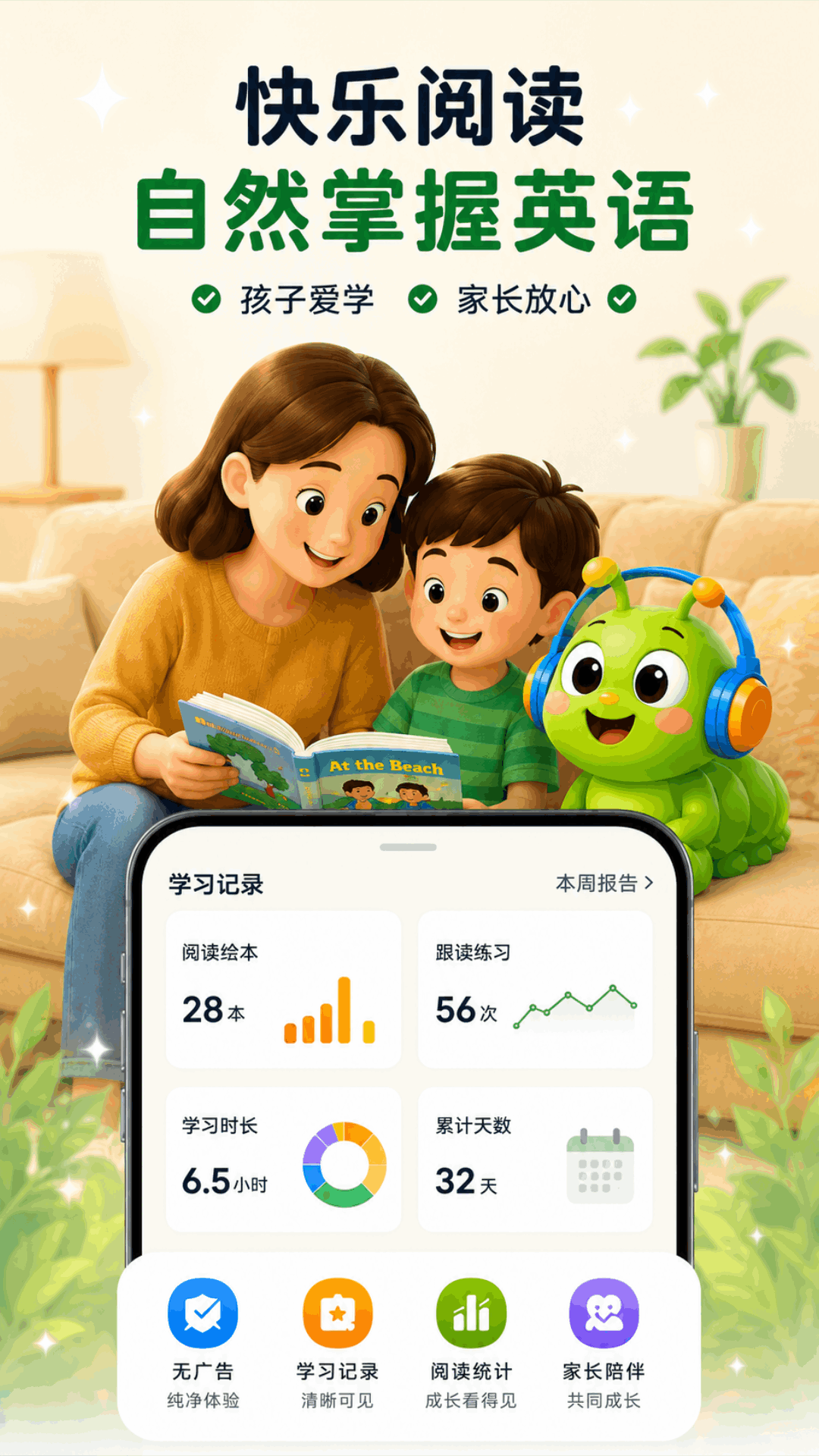 精彩截图-毛毛虫2026官方新版