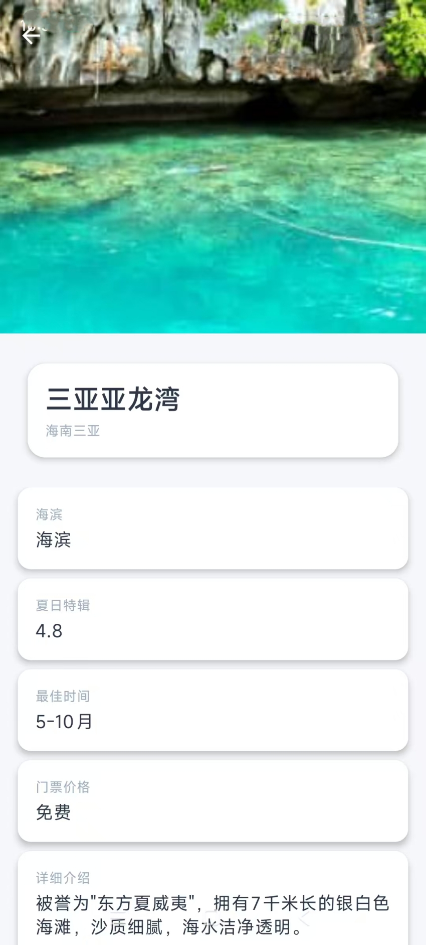 精彩截图-夏日出逃日记2026官方新版
