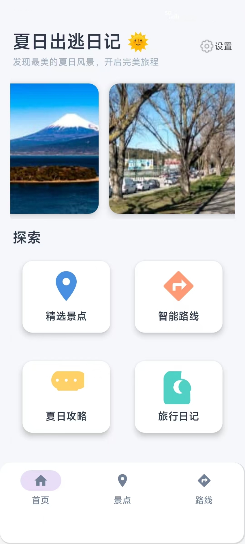 精彩截图-夏日出逃日记2026官方新版