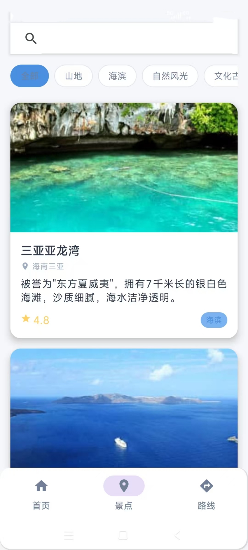 精彩截图-夏日出逃日记2026官方新版