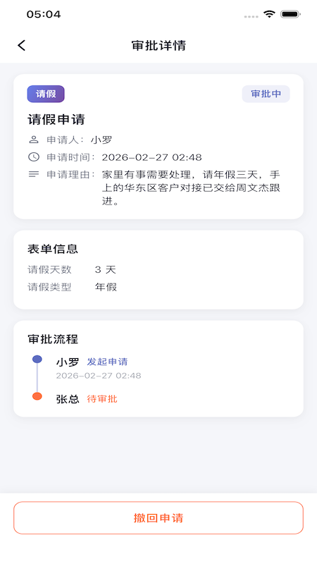 精彩截图-彬语2026官方新版