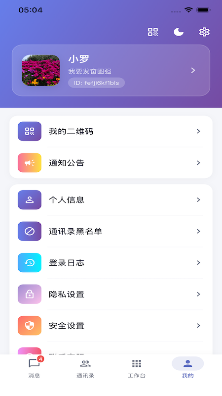 精彩截图-彬语2026官方新版