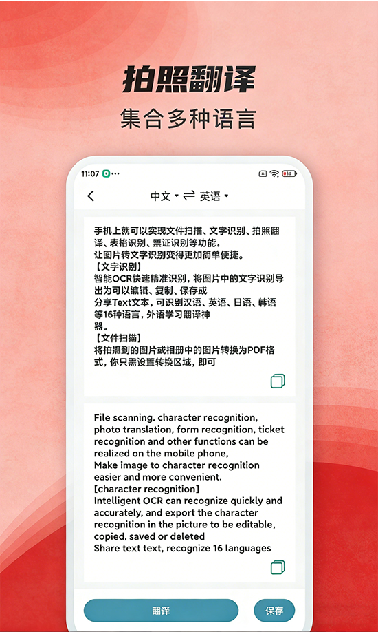 精彩截图-全能文件扫描王2026官方新版