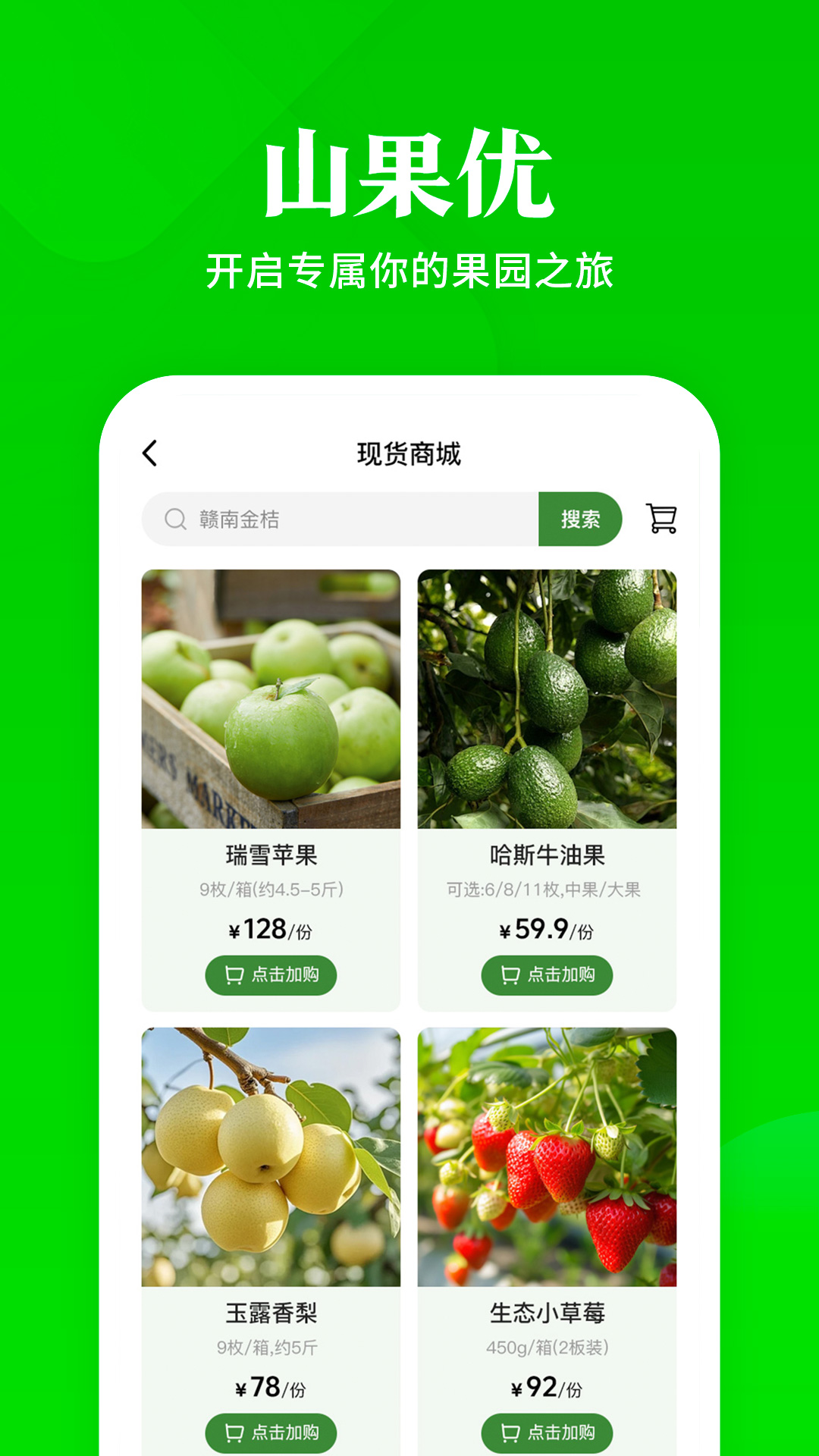 精彩截图-山果优2026官方新版