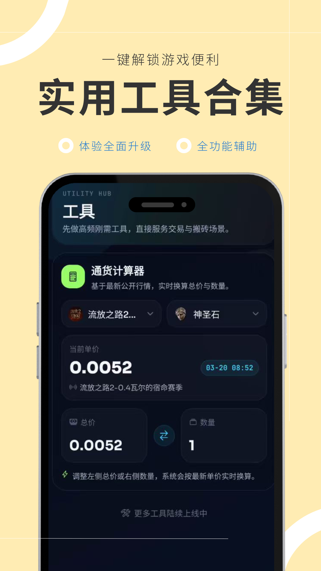 精彩截图-游金库2026官方新版
