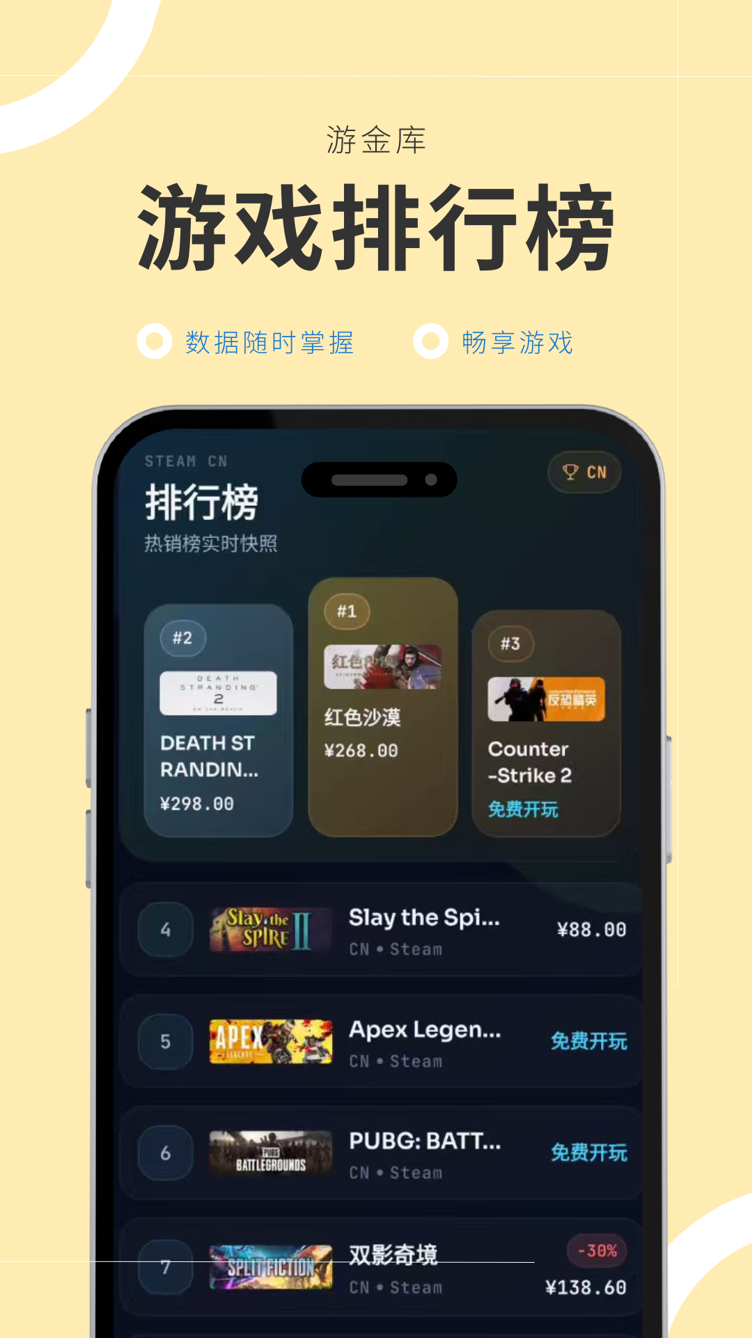精彩截图-游金库2026官方新版