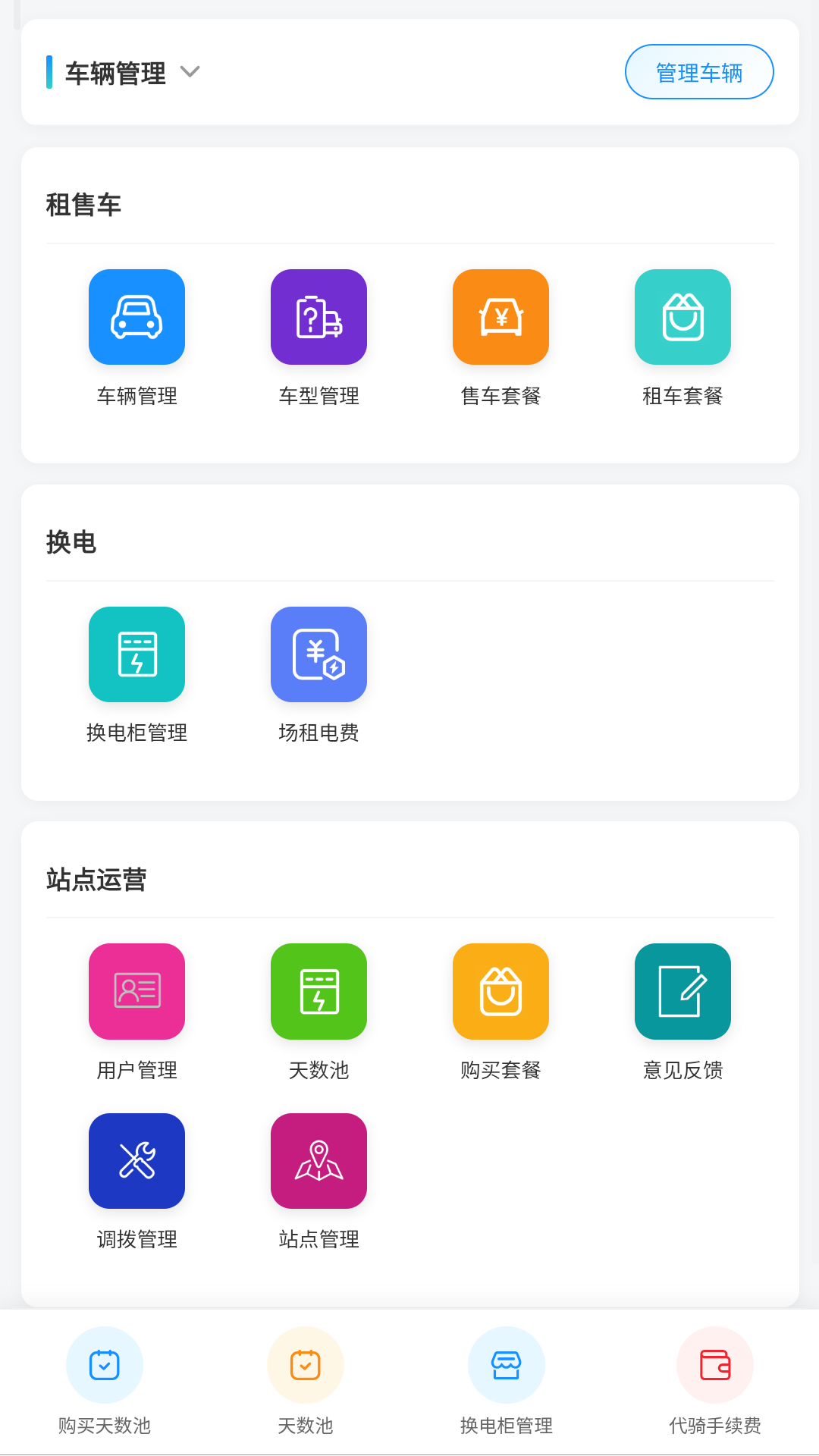 精彩截图-小黑马智行商家版2026官方新版